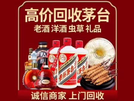 岚县年份茅台酒回收